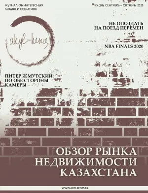 Akyl-kenes №20