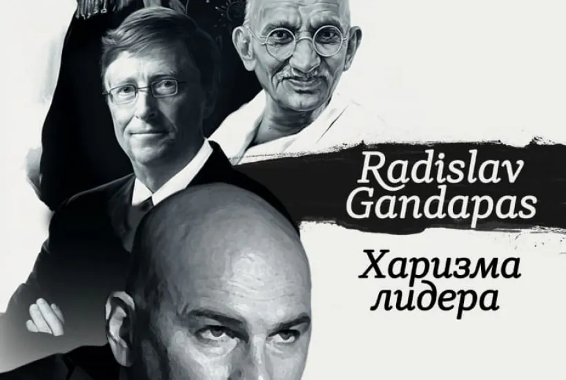 Если вас не воспринимают всерьез…