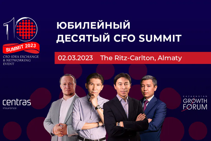 Х Юбилейный CFO Summit