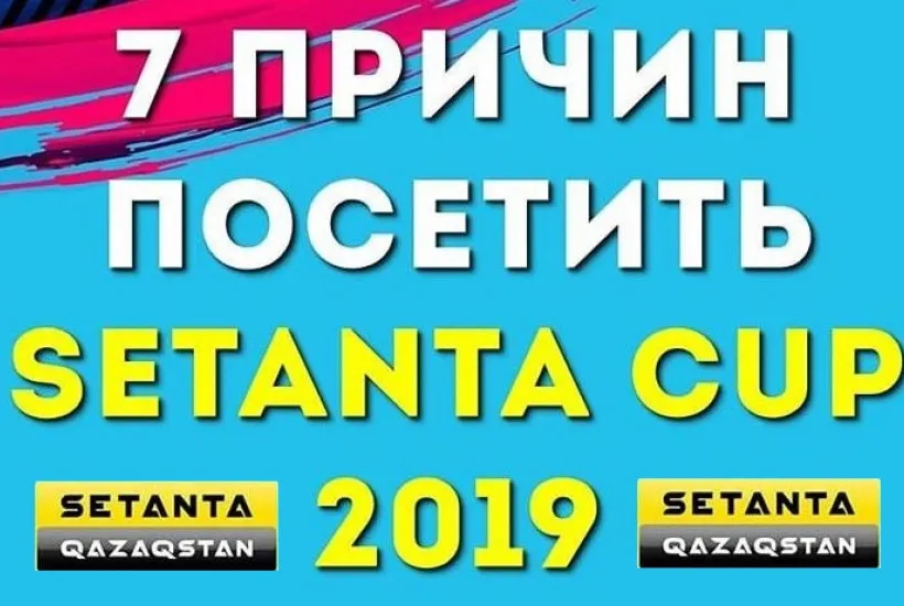 Семь причин посетить Setanta Cup Grand Final — 2019