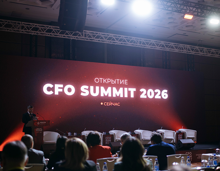 CFO Summit 2026: надежда – это не стратегия