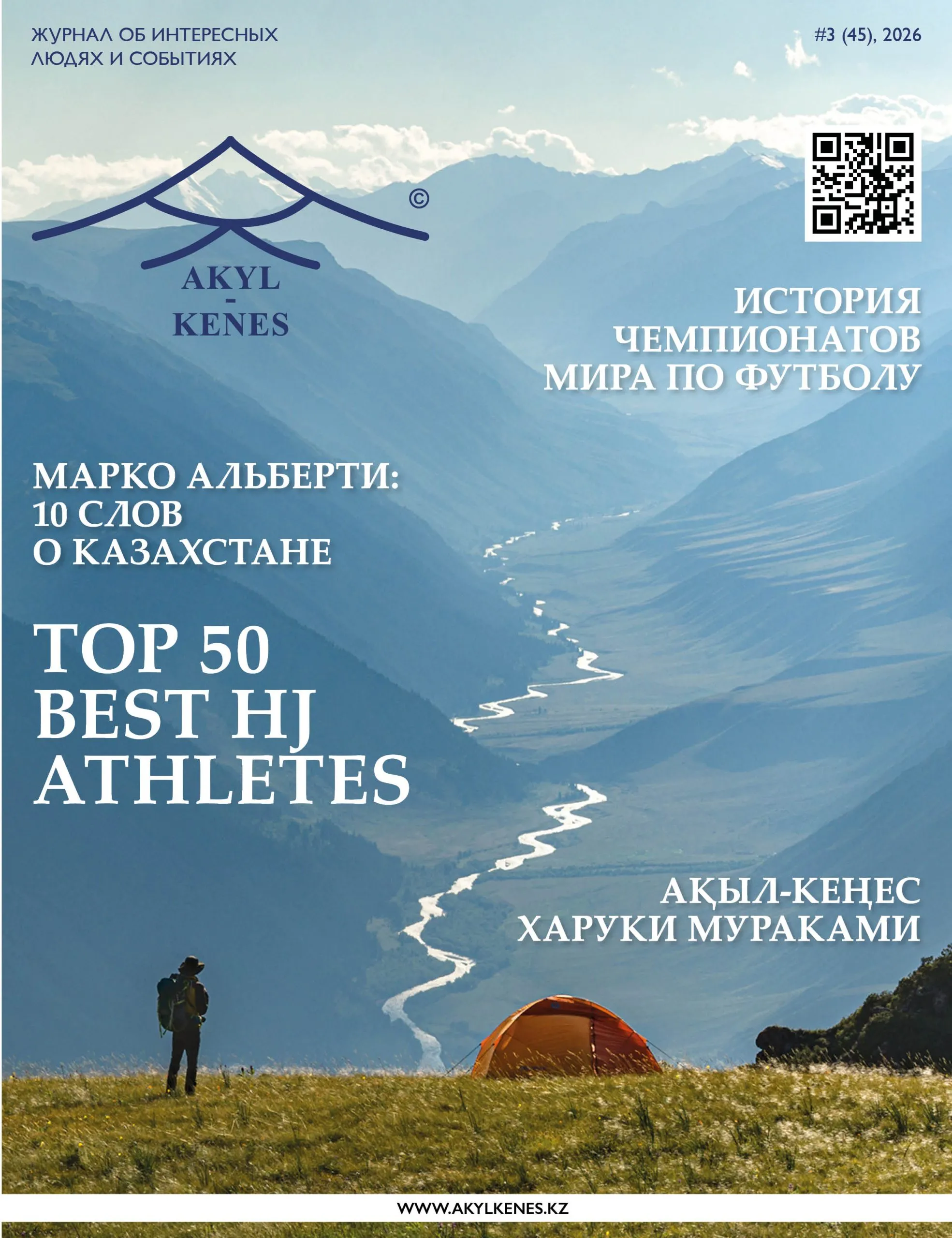 Akyl-kenes №45